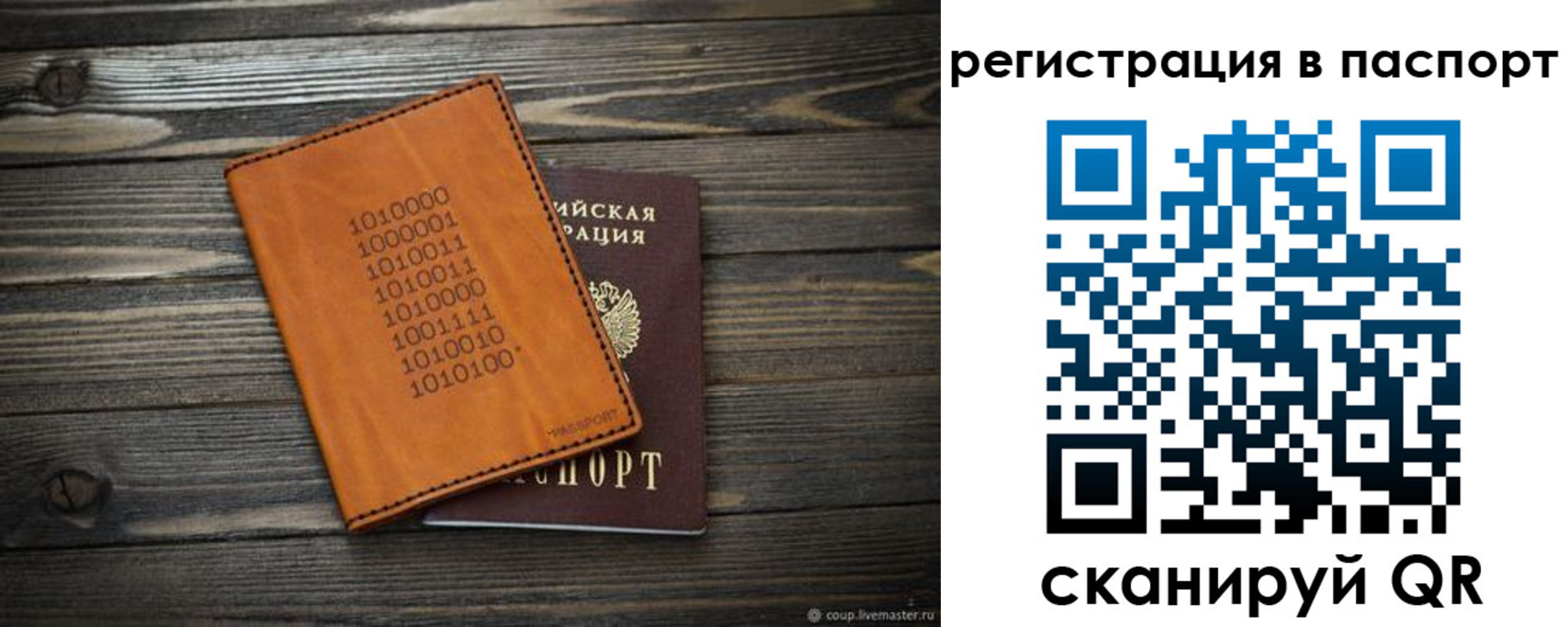 прописка для школы в Немане