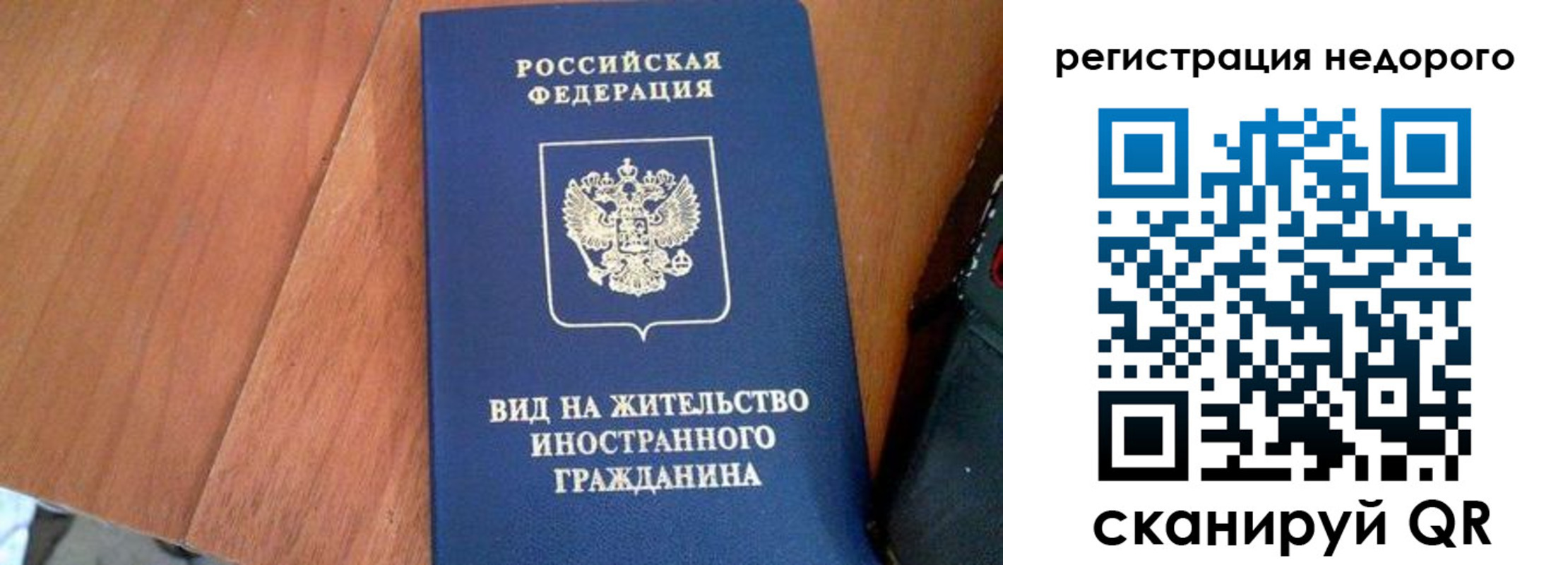 прописка 2025 в Немане