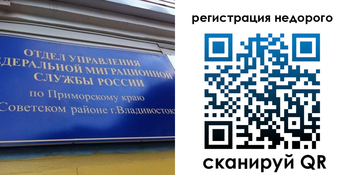 прописка поиск в Немане