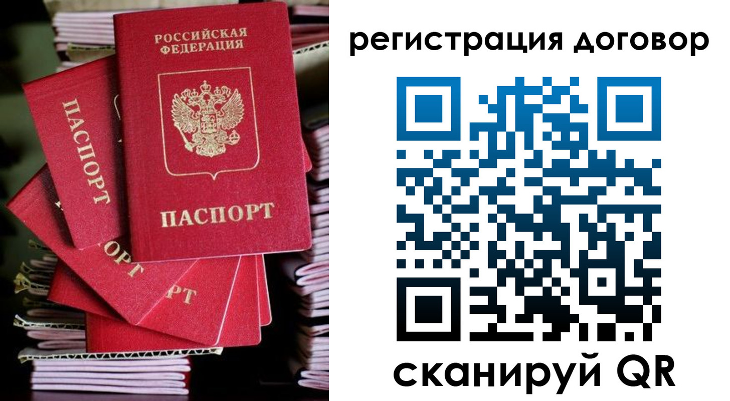 временная регистрация в Немане